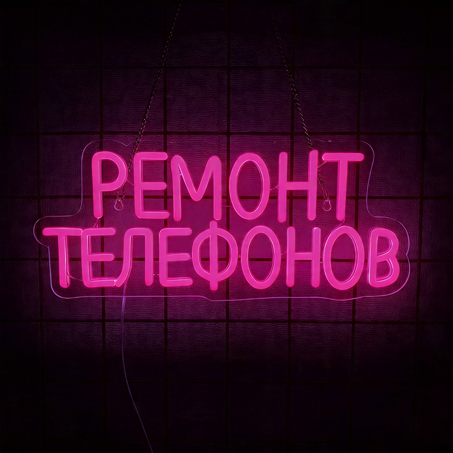 Phone Repair Led Neon Sign, 3D - Electronics Repair Shop recensie en prijs